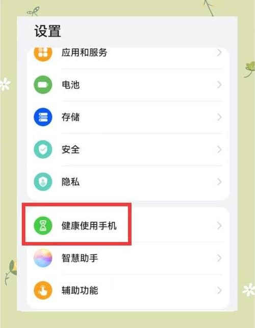 华为防护模式怎么关闭截图3