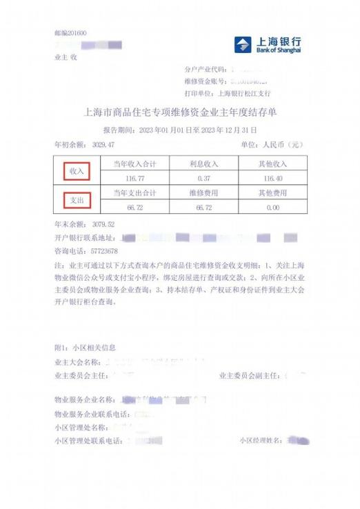 电子版存款证明