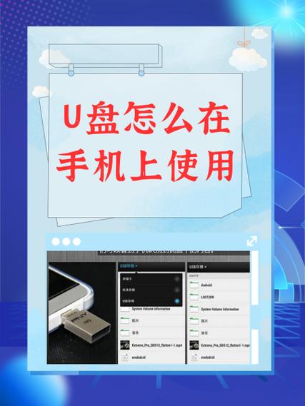 小米手机连接u盘的步骤
