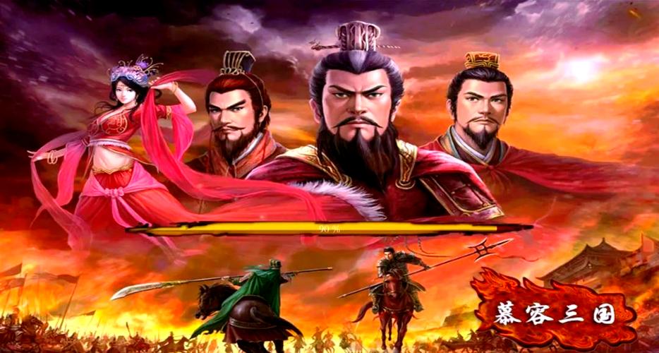 慕容三国最强武将