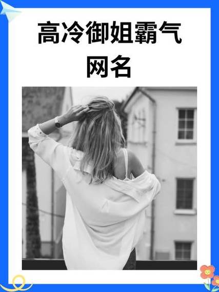 8个字高冷伤感ID