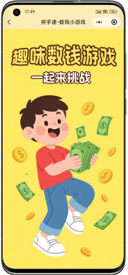 疯狂数钞票怎么赢