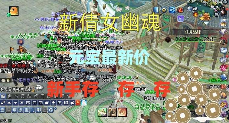 电脑挂倩女幽魂手游老是掉