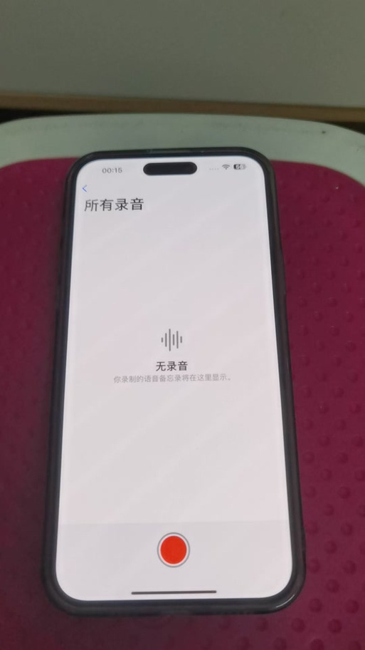 手机麦克风卡顿断断续续截图1