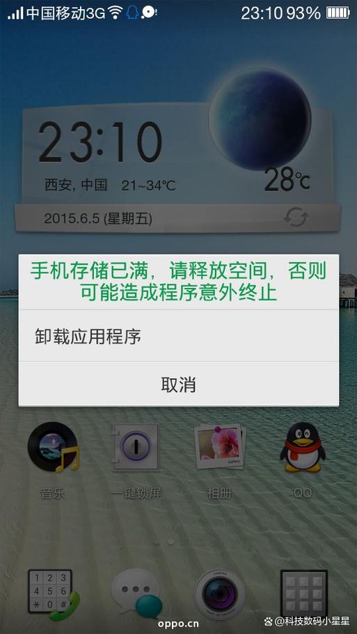 手机麦克风卡顿断断续续截图2