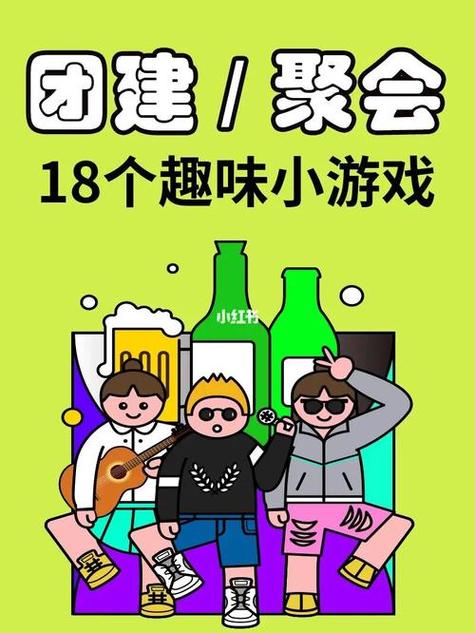 四人聚餐游戏