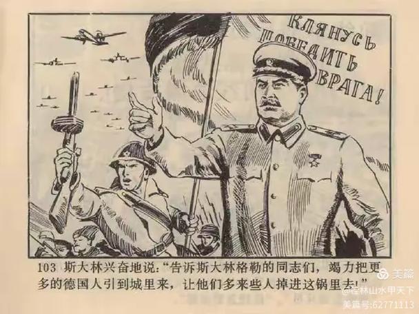 穿越军阀独立打苏联的小说