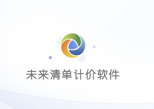 新点造价软件怎么套定额