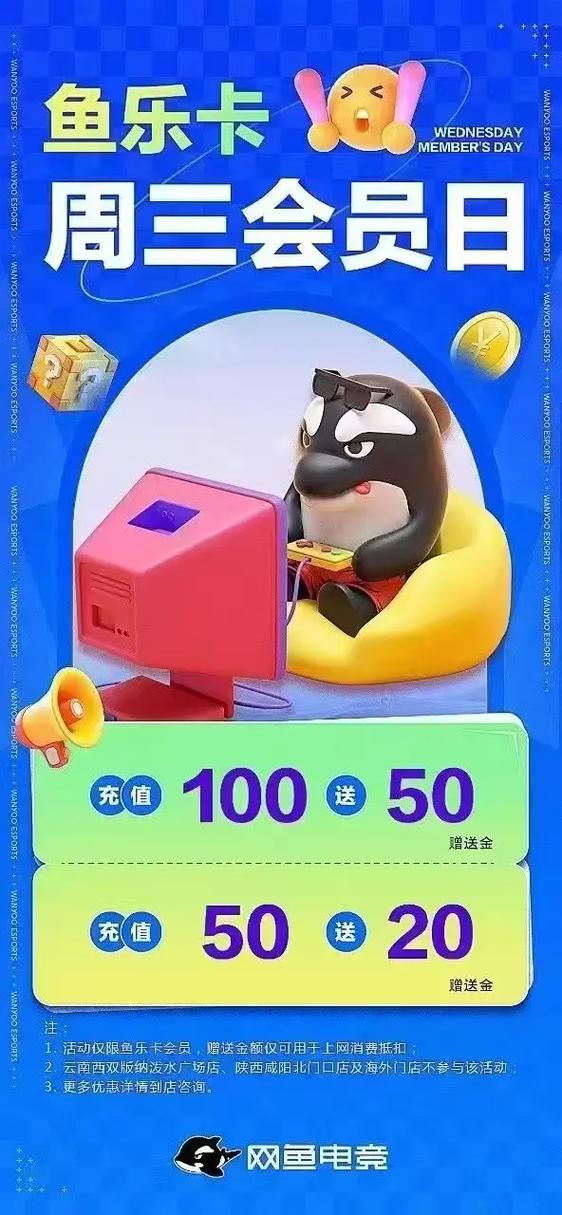 鱼乐卡是什么