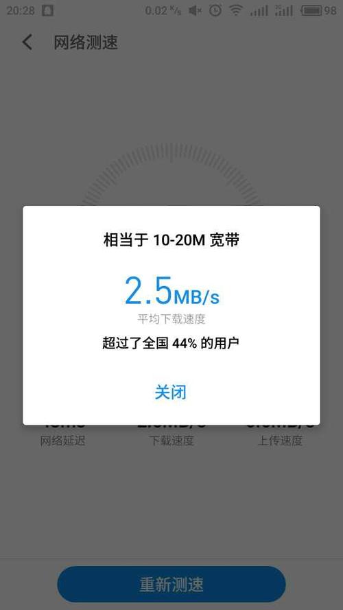 wifi下载速度很慢