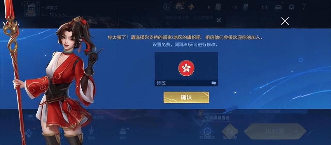 游戏被锁号怎么解除截图2