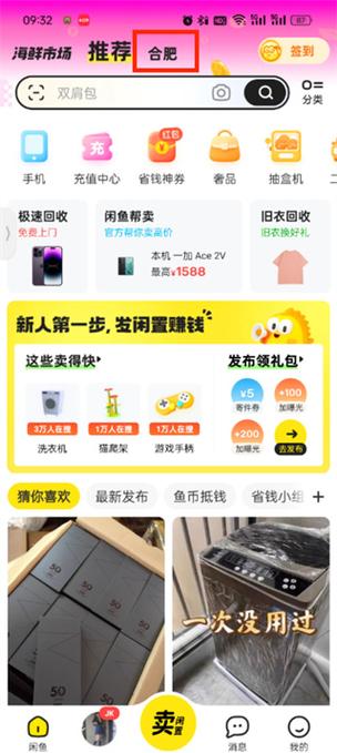 闲鱼卖家地址和ip不一样