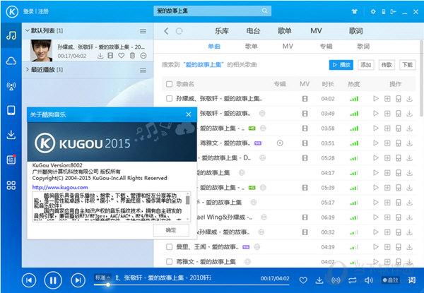 酷狗精简纯净版apk