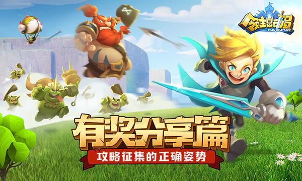 领主总动员钻石