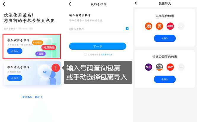 菜鸟裹裹快递柜寄件怎么查