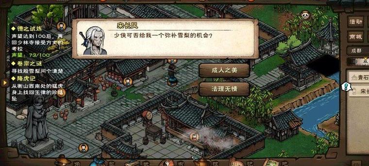 烟雨江湖加入六扇门任务