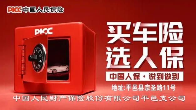 人保车险可以在公众号上买吗