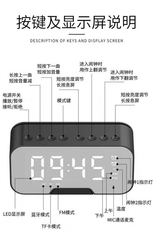 蓝牙音箱闹钟怎么设置闹钟