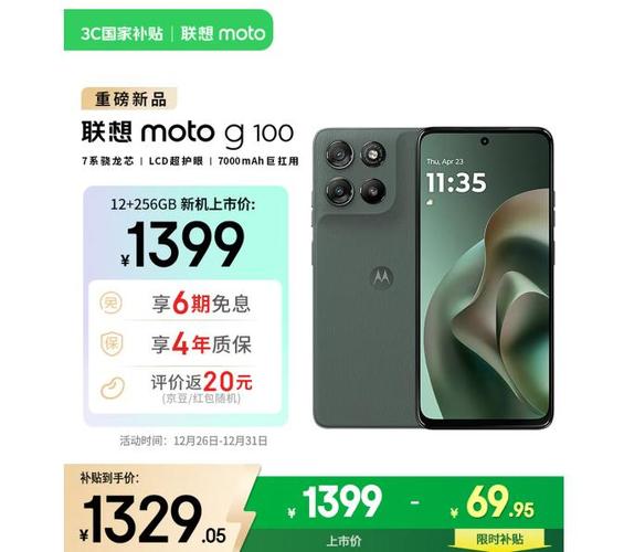 motoG100推不推荐