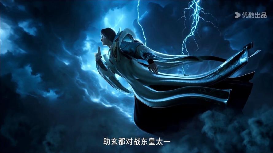 洪荒妖皇太子