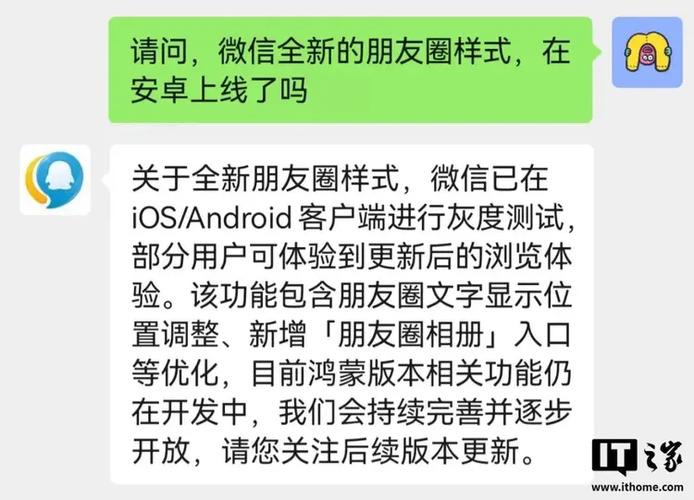 微信安卓8.0.74内测版更新