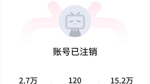 哔哩哔哩能注销账号吗