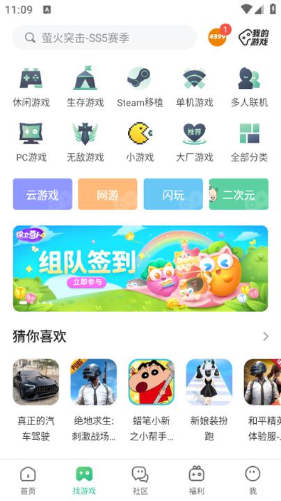 4233游戏盒官方最新版又名4399游戏盒破解版最新版截图2