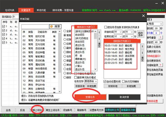 天龙八部如何删除角色