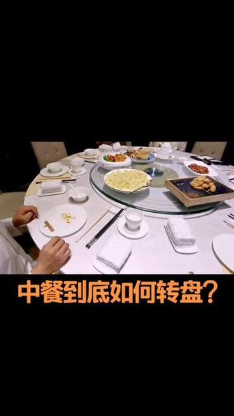 圆桌应该顺时针还是逆时针转