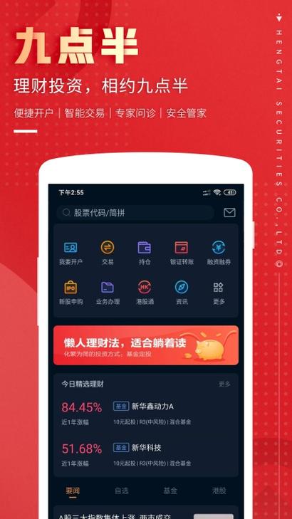 恒泰九点半怎么样可靠吗