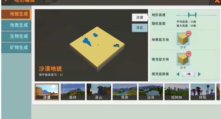 迷你世界下载的地图怎么改成自己的