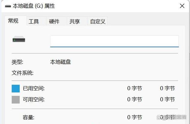 u盘容量与标注容量不符原因