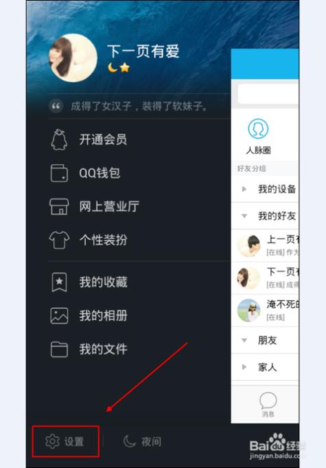 对方qq一直显示2g在线