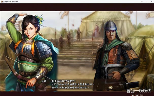 三国志13武将理想威名