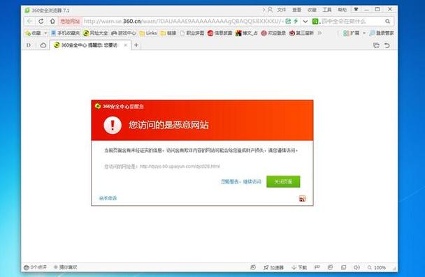 访问受影响的网站