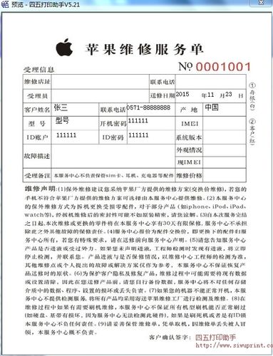 苹果平板售后维修价格明细表查询