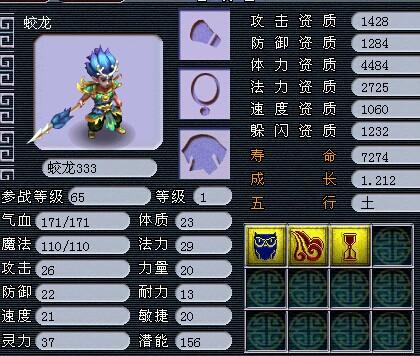 梦幻西游蛟龙如何获得群法技能