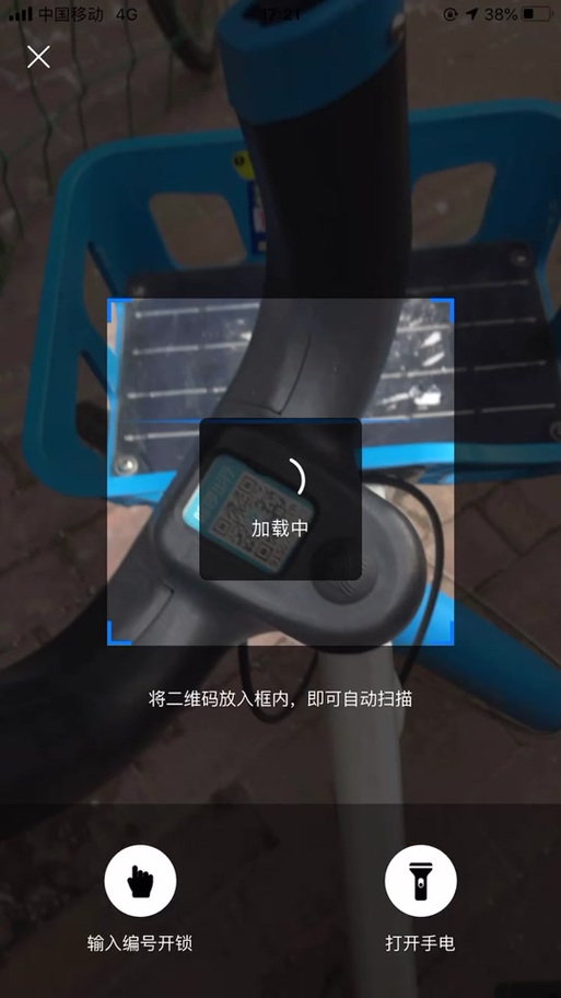 哈啰单车实时位置查询功能使用方法