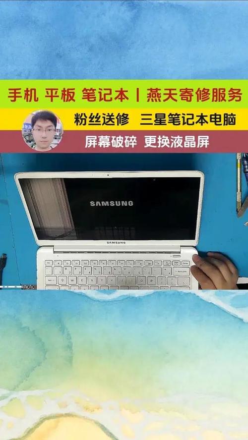 三星笔记本维修网点查询截图2