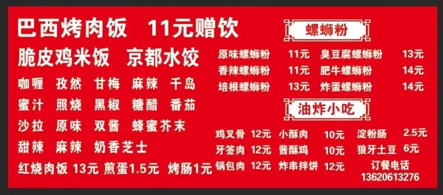 订餐电话号码