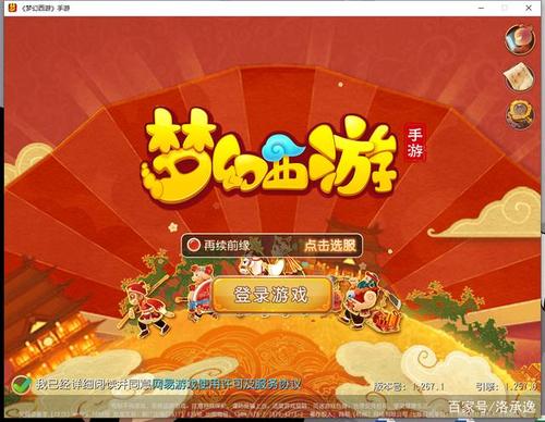 梦幻手游微信登录在哪