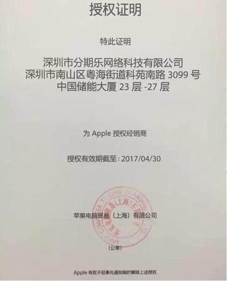 苹果信任证书代表什么