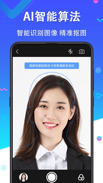 拍证件照的小程序
