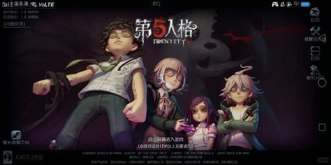 第五人格点击即玩