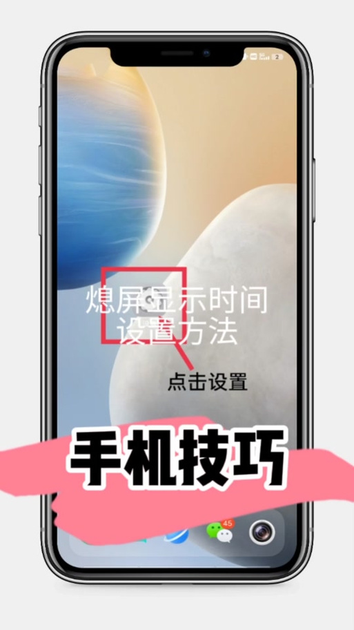 一加手机锁屏怎么设置