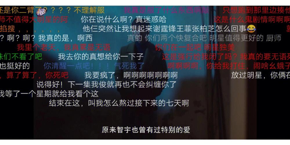 为什么弹幕明明开了却没有