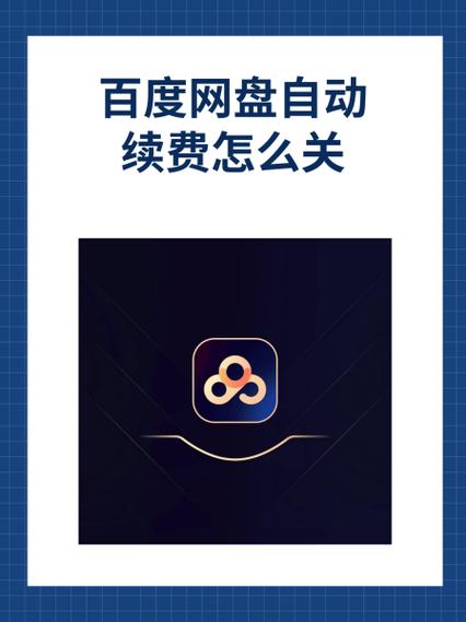 百度云盘种子
