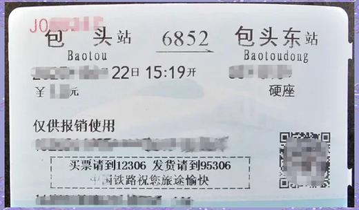 铁路积分规则 铁路积分规则
