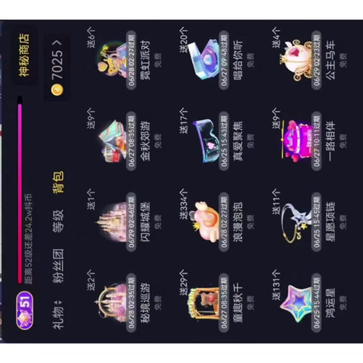 2026陌陌抽奖礼物星光图