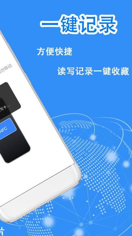 复制nfc卡